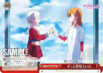 (簽名)LSP/W92-075 CR ずっと夢見ていた