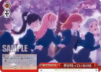 (簽名)LSP/W92-077R RRR 夢が待っているのは