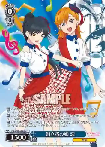(簽名)LSP/W92-079LLa LL 創立者の娘 恋