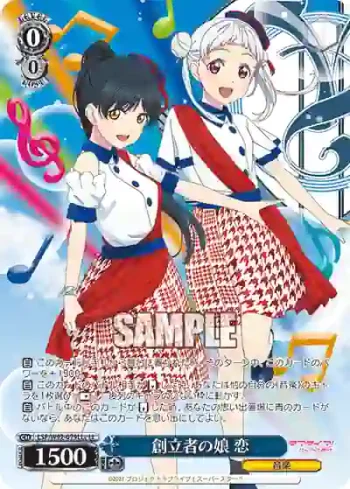 (簽名)LSP/W92-079LLc LL 創立者の娘 恋