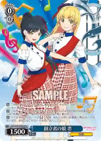 (簽名)LSP/W92-079LLd LL 創立者の娘 恋