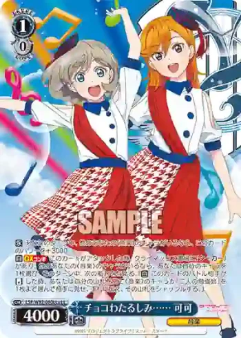 (簽名)LSP/W92-080LLa LL チョコわたるしみ…… 可可