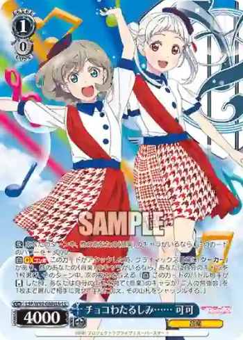 (簽名)LSP/W92-080LLb LL チョコわたるしみ…… 可可