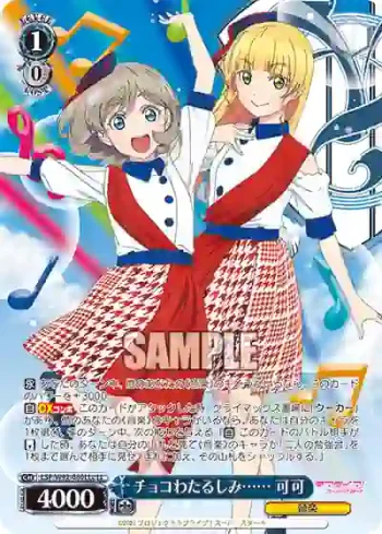 (簽名)LSP/W92-080LLc LL チョコわたるしみ…… 可可