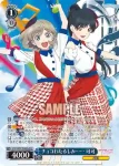 (簽名)LSP/W92-081 R 想いの為に 恋
