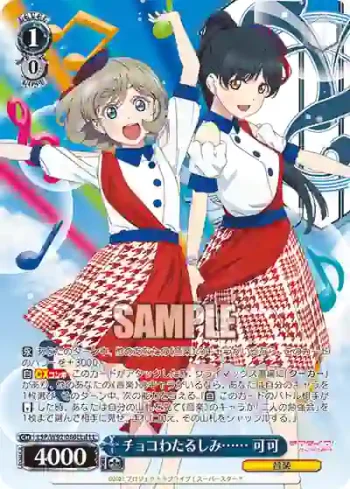 (簽名)LSP/W92-080LLd LL チョコわたるしみ…… 可可