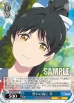 (簽名)LSP/W92-081S SR 想いの為に 恋