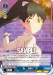 (簽名)LSP/W92-086 U 第一歩 恋