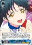 (簽名)LSP/W92-087 U 振り返れば 恋