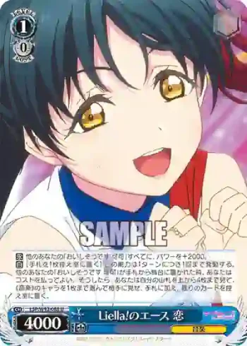 (簽名)LSP/W92-088 U Liella!のエース 恋