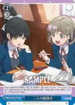 (簽名)LSP/W92-098 U 二人の勉強会