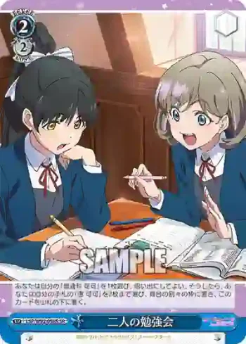 (簽名)LSP/W92-098S SR 二人の勉強会