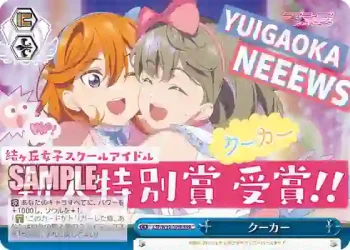 (簽名)LSP/W92-099R RRR クーカー