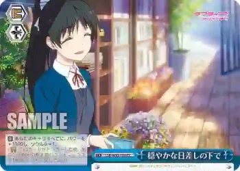 (簽名)LSP/W92-100 CC 穏やかな日差しの下で