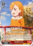 (簽名)LSP/W92-101 PR 幼少期 かのん
