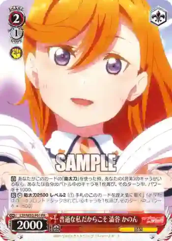 (簽名)LSP/W92-P01 PR 普通な私だからこそ 澁谷 かのん