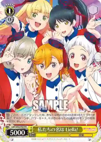 (簽名)LSP/W92-P05 PR 私たちの名は Liella!
