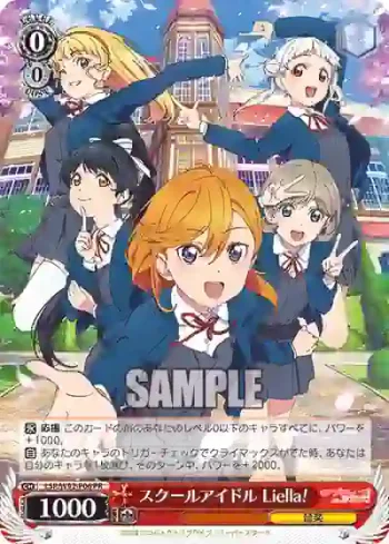 (簽名)LSP/W92-P06 PR スクールアイドル Liella!