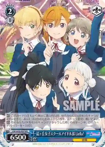 (簽名)LSP/W92-P07 PR 結ヶ丘女子スクールアイドル部 Liella!
