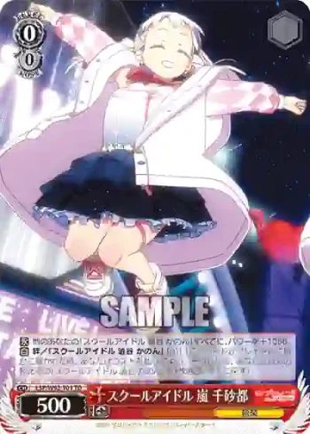 (簽名)LSP/W92-T01 TD スクールアイドル 嵐 千砂都