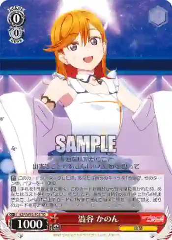 (簽名)LSP/W92-T02 TD 澁谷 かのん