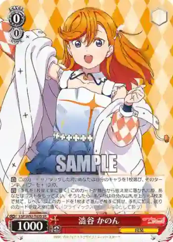 (簽名)LSP/W92-T02S SR 澁谷 かのん