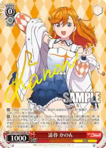 (簽名)LSP/W92-T02SP SP 澁谷 かのん