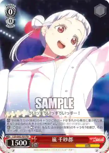 (簽名)LSP/W92-T03 TD 嵐 千砂都
