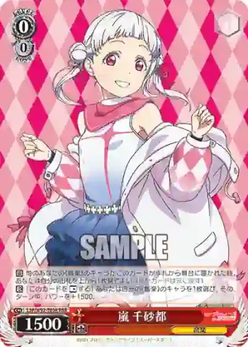 (簽名)LSP/W92-T03R RRR 嵐 千砂都
