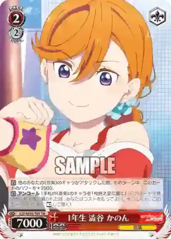 (簽名)LSP/W92-T09 TD 1年生 澁谷 かのん