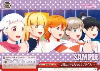 (簽名)LSP/W92-T11 TD はばたけ！私たちのラブライブ！