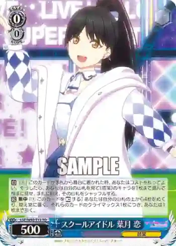 (簽名)LSP/W92-T13 TD スクールアイドル 葉月 恋