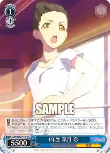 (簽名)LSP/W92-T16 TD 1年生 葉月 恋