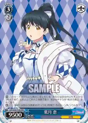 (簽名)LSP/W92-T18R RRR 葉月 恋