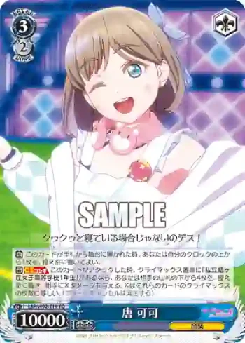 (簽名)LSP/W92-T19 TD 唐 可可