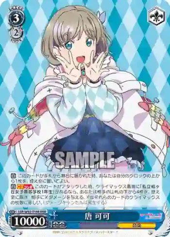 (簽名)LSP/W92-T19R RRR 唐 可可