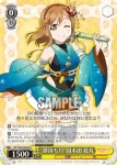 LSS/W69-005S “夢待ち月”国木田 花丸