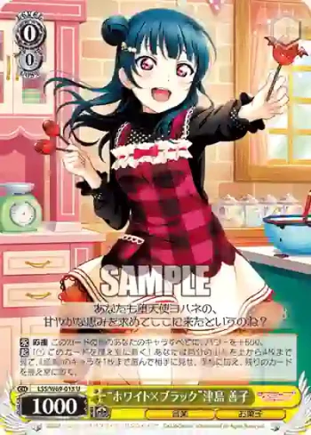 LSS/W69-013  “ホワイト×ブラック”津島 善子