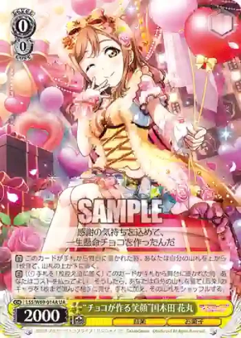 LSS/W69-014A  “チョコが作る笑顔”国木田 花丸