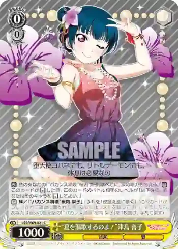 LSS/W69-021  “夏を謳歌するのよ！”津島 善子