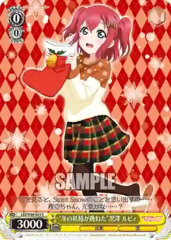 LSS/W69-025  “冬の妖精が跳ねた”黒澤 ルビィ