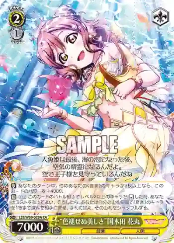 LSS/W69-028A  “色褪せぬ美しさ”国木田 花丸