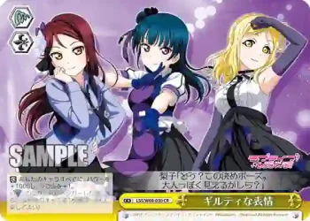 LSS/W69-030  ギルティな表情