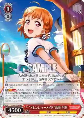 LSS/W69-036  “オレンジマーメイド”高海 千歌