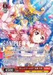 LSS/W69-037  “私の恩返し”渡辺 曜
