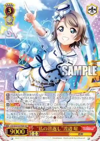 (簽名)LSS/W69-037SSP  “私の恩返し”渡辺 曜