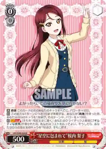 LSS/W69-038  “星空に包まれて”桜内 梨子