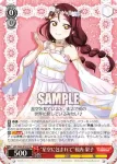 LSS/W69-039  “曜ちゃんにお任せ！”渡辺 曜