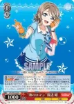 LSS/W69-040S  “海のロマン”渡辺 曜
