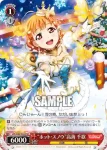 LSS/W69-043  “ホット・スノウ”高海 千歌